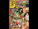 【週間】ジャンプ批評会【2017-02/03号】