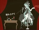 【ぽん☆】ワンルーム・オール・ザット・ジャズ【歌ってみた】
