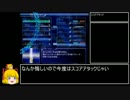 【ゆっくり実況】リーサルクライシス　スコアアタック3388万点