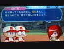 【パワフェス強化版】パワプロヒーローズを初見プレイ！ part-7