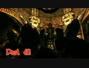 【skyrim】 正義100%の主人公が行くスカイリム　Part:42