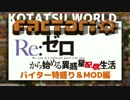 【Factorio】Re:ゼロから始める異惑星配信生活 Part１【ゆっくり実況】