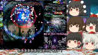 目指せ！ノーマルシューター＃10東方魔宝城（3面）原点回帰！_(*´▽｀*)/