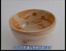 なぞなぞ「不思議な茶碗」