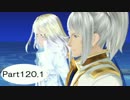 【PS4】テイルズ　オブ　ベルセリア実況　Part120.1
