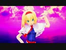 【東方MMD】可愛いアリスにドーナツホールを躍らせてみた