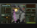 PS4 バトルガレッガ プレミアムモード 裏突入（検証その２-ガイン）
