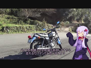 年上のバイクとツーリングPart 4【結月ゆかり車載】