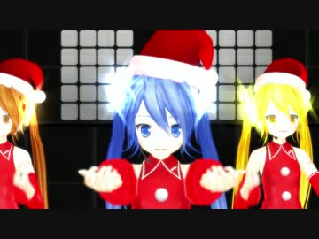 【MMD】ゆきはね13式ミクさん達で「気まぐれメルシィ」