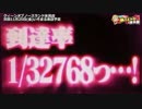 ひりつく勝負しようぜ！G数上乗せを勝ち獲れ！[いそまる#63]
