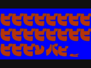 スーパーBEMYBABYデラックス