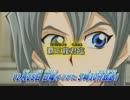 遊戯王ARC-V 136話 WEB予告 (テレビ東京)