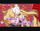 【ニコカラ】紺々恋慕【Off Vocal】