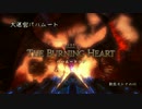 [FF14]新生オトナのHR[声ありプレイ動画]～大迷宮バハムート真成編4層5～