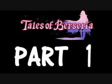 【TOB】メインストーリー実況#1【テイルズオブベルセリア】