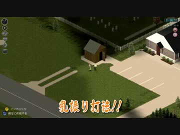 【Project Zomboid】続・マキと茜と時々ゾンビ　03