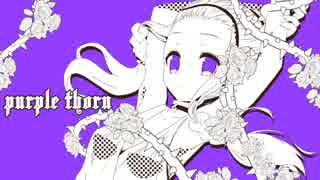 【IAオリジナル曲】purple thorn【Dubstep】