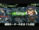 【ホープA】新 猫耳ボーダーの気まぐれ日記：その124【S2】