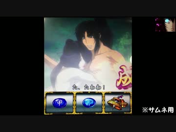 バジリスク絆 一撃で設定×1,000枚獲得を目指す！【設定6編】　Part53 後編