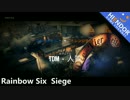 R6S - クラブハウス あの時あと一人倒せていれば【初級者】