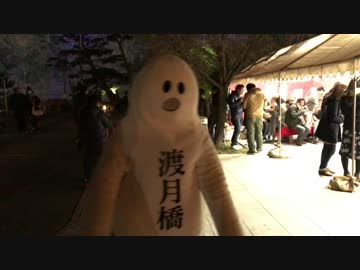 京都嵐山 渡月橋のゆるキャラが怖い