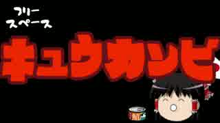 【ゆっくり保守】蓮舫はテレビで致命傷を負った。