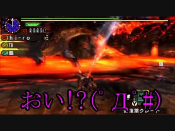【3BH】バカで変態な３人組みが狩に出てみたX２nd【燼滅刃編】