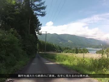 自転車で300km　2016BRM910「青木湖＆木崎湖を見に行こう」