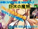 【千年戦争アイギス】巨木の魔物 ☆３【会話:救世主:流れ確認】
