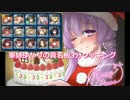 【クリスマスツリー・カーニバル】軍師ゆかりの真名板3分クッキング