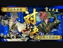 【天敵！ＥＸ武蔵！！】老いた散華使いの奮闘記【その６８】