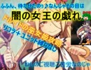 【千年戦争アイギス】闇の女王の戯れ:神級 ☆３【会話:救世主:流れ確認】