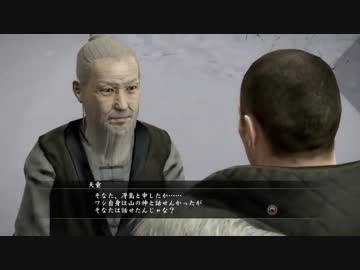【死愚魔】龍が如く５版を実況プレイ　第二部 三章 Part06