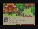 【凡実況】社会人が友情の大切さを考えるＲＰＧ～マジバケ～その5