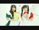 【ザキ☆ユリ】45秒踊ってみた【橘あや】