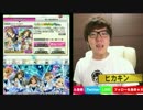 もしもHIKAKINがデレステのゲーム実況をしたら