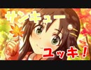 【デレステ実況】全曲MASTERフルコン目指すPの日記【47日目】