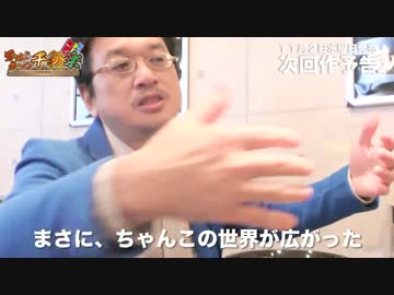 11月2日（水）「ちゃんこラーメン千秋楽」発売!!１