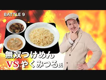 11月2日（水）「ちゃんこラーメン千秋楽」発売!! 3