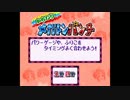かちわりメガトンBABY