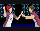 【MMDHQ!!】牛島と天童でヒビカセ