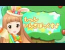 【デレステMAD】もっふ・いんざぼっくす♪