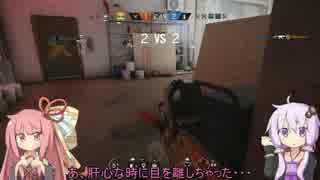 【R6S】ゆかりんと茜ちゃんが一人前を目指す part2【VOICEROID実況プレイ】