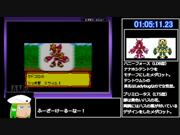 メダロット3カブトRTA_9時間6分8秒part2