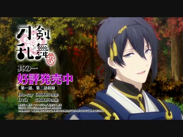 人気の 三日月宗近 動画 187本 3 ニコニコ動画