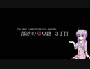 グダグダと結月ゆかりさんとプレイ動画（魔法の女子高生）4日目