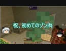 【Minecraft】 地底世界でサバイバル Part6 【ゆっくり実況】