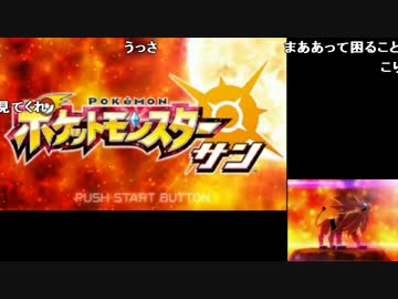 【ch】うんこちゃん ポケモンSMレート戦 準備編 Part2【2016/12/18】
