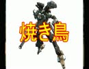 【ACLR】KUBIRAクッキング【ACFF？】