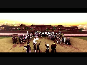 【MMD刀剣乱舞】　Zipangu　【FULL.ver】